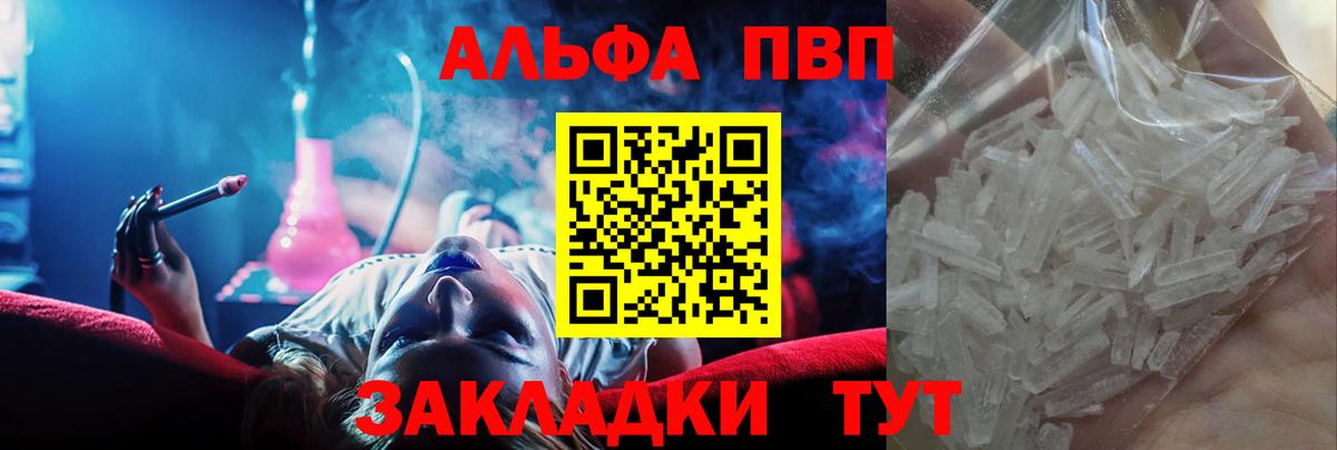 Баксан  что такое   A-PVP крисы CK  Вход с VPN  Alpha PVP Crystall  A PVP 
