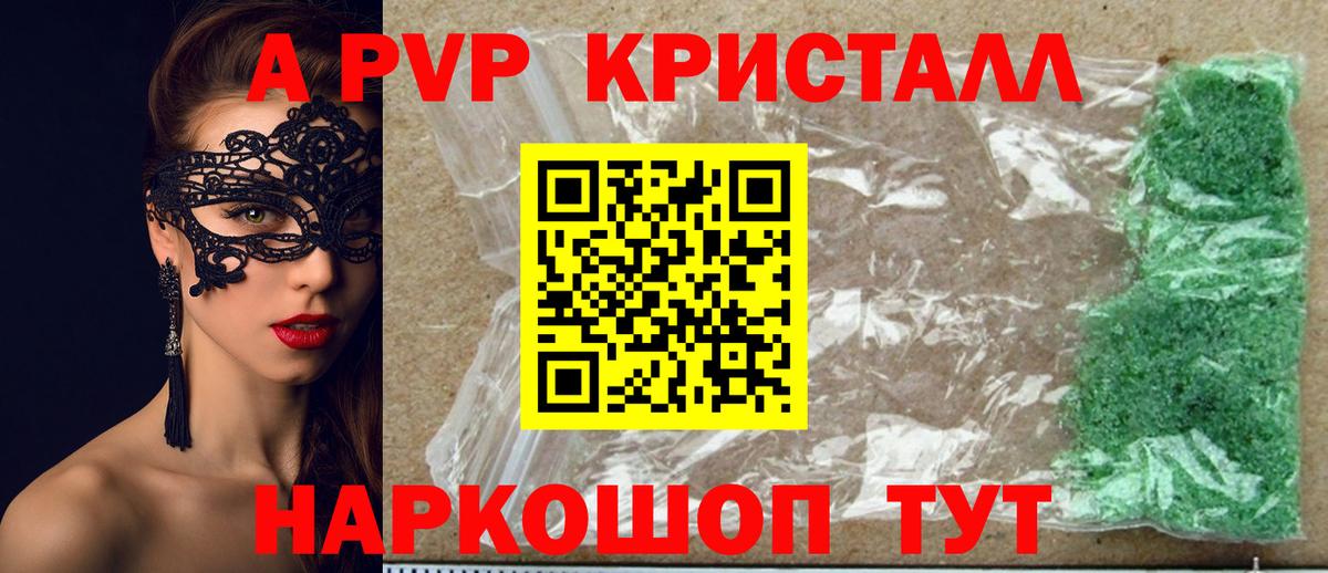 Alpha PVP кристаллы Баксан