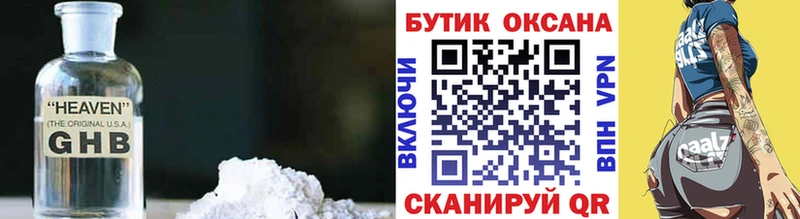 Бутират бутандиол  Баксан 