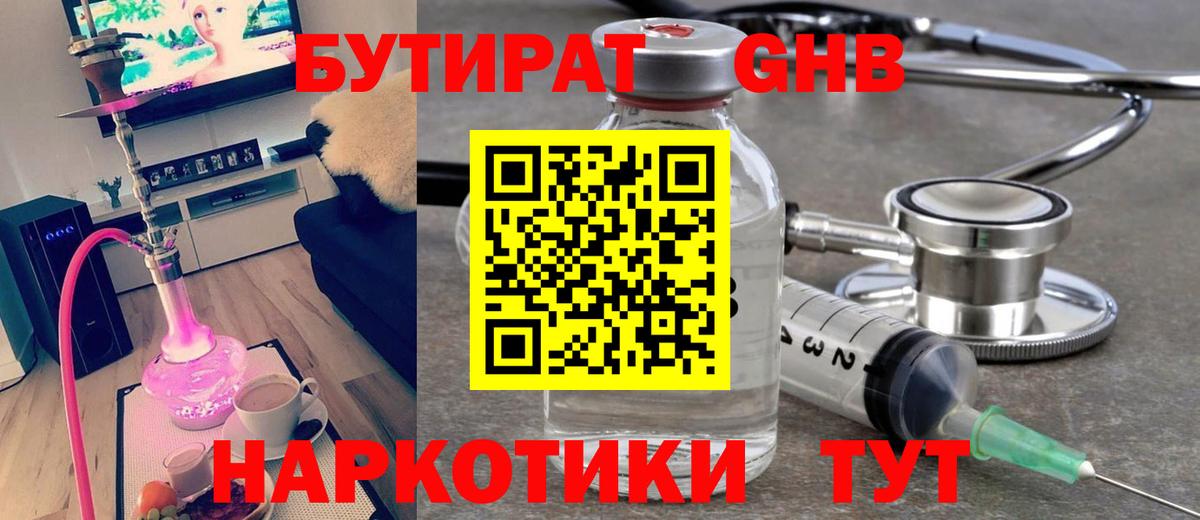 Канабис Баксан