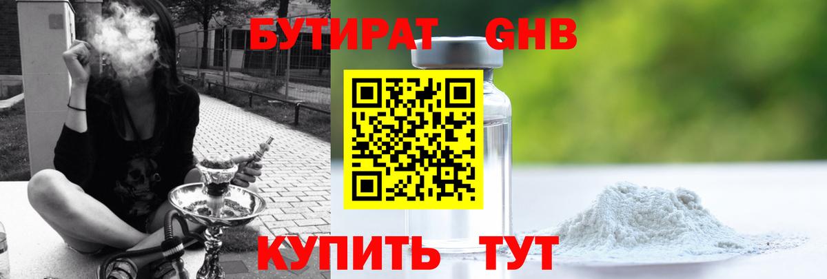 Бутират BDO 33% Баксан