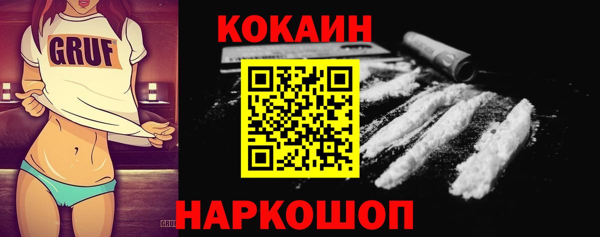 COCAIN Перу  Баксан  КОКАИН FishScale 