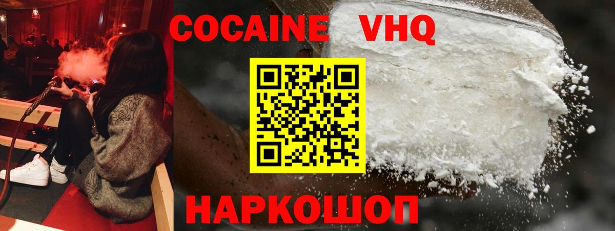 КОКАИН  Вход с VPN  Кокаин Эквадор  Баксан  COCAIN FishScale 