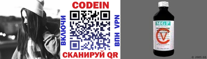 Codein напиток Lean (лин)  закладки  Баксан 
