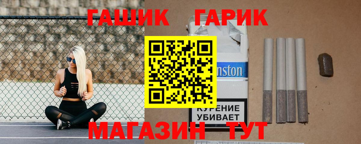 ГАШ гашик Баксан