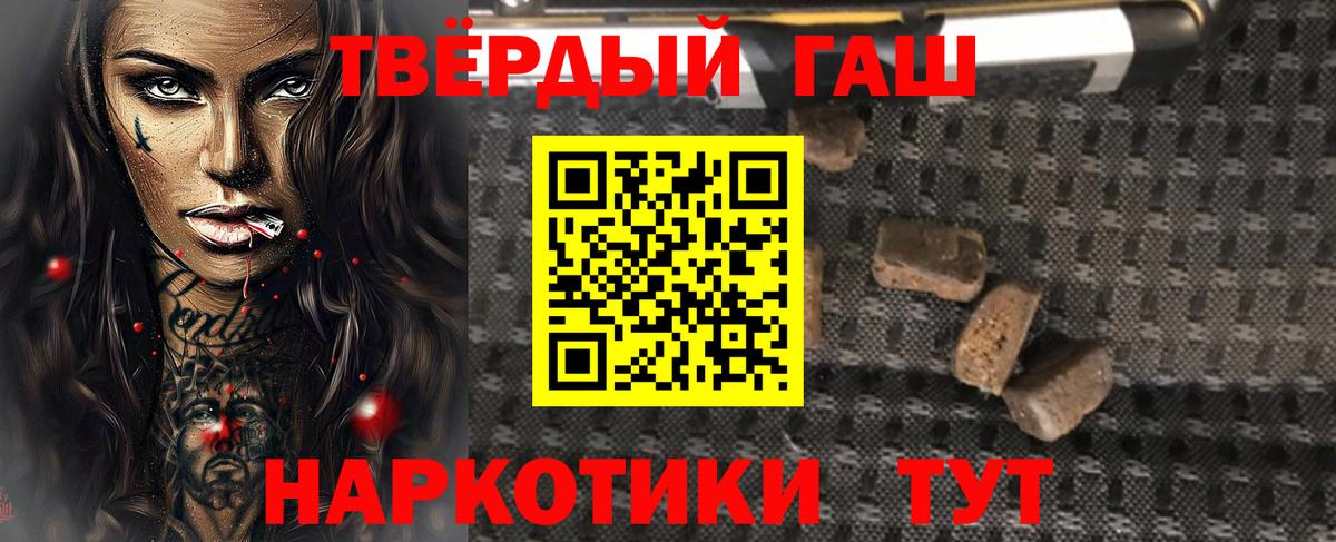 ГАШИШ Premium  Вход с VPN  Гашиш ice o lator  Баксан 