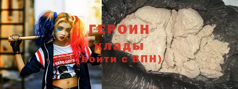 ГЕРОИН хмурый  купить  сайты  Баксан 