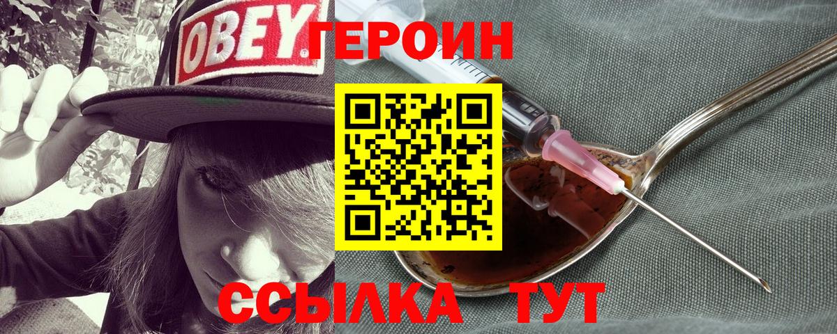 ГЕРОИН белый  Баксан 