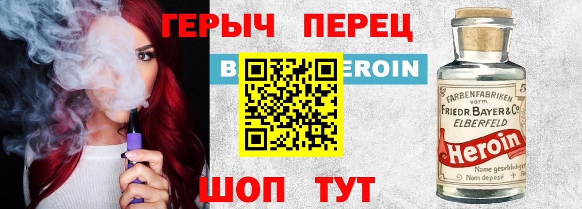 Героин VHQ Баксан