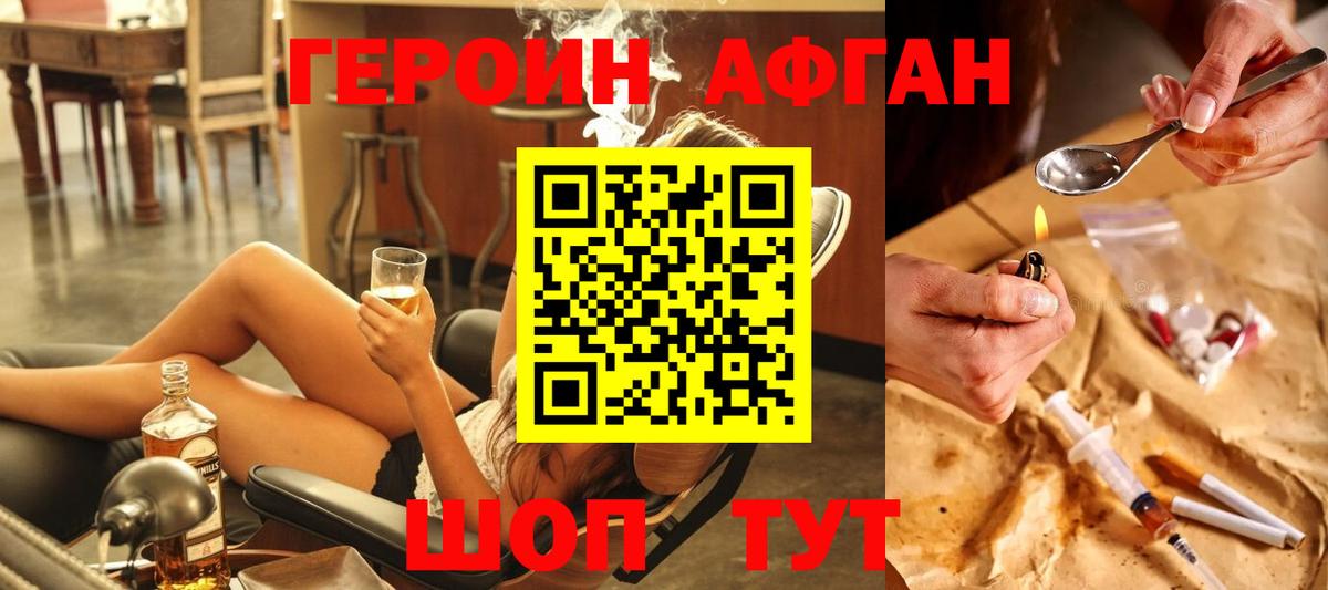 ГЕРОИН гречка  Вход с VPN  Баксан 