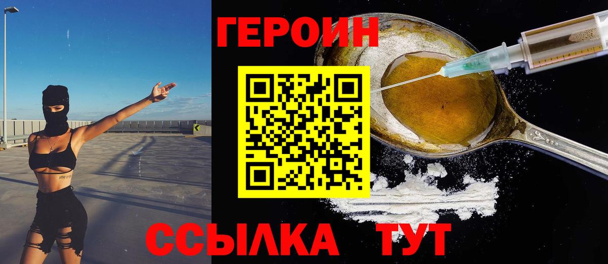 ГЕРОИН гречка Баксан