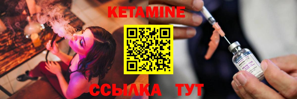 Кетамин VHQ  КЕТАМИН VHQ  Вход с VPN  Баксан 
