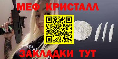 мефедрон Апрелевка