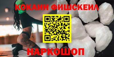 кокаин перу Апшеронск