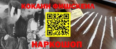 кокаин перу Апшеронск