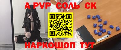 молекула духа Апшеронск