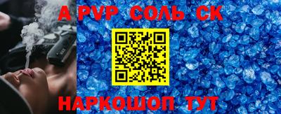 молекула духа Апшеронск