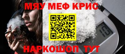 мефедрон Апрелевка