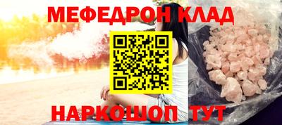 мефедрон мука Аргун