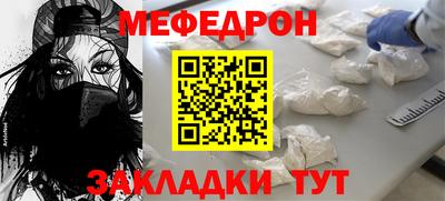 мефедрон Апрелевка