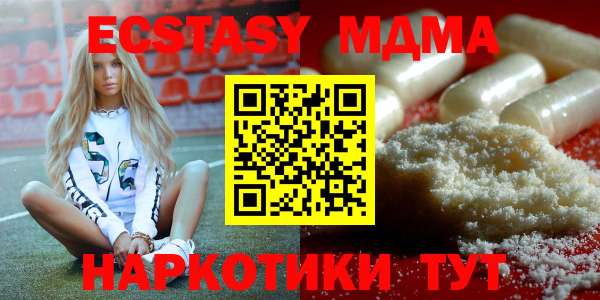 MDMA кристаллы  Баксан  МДМА Molly 