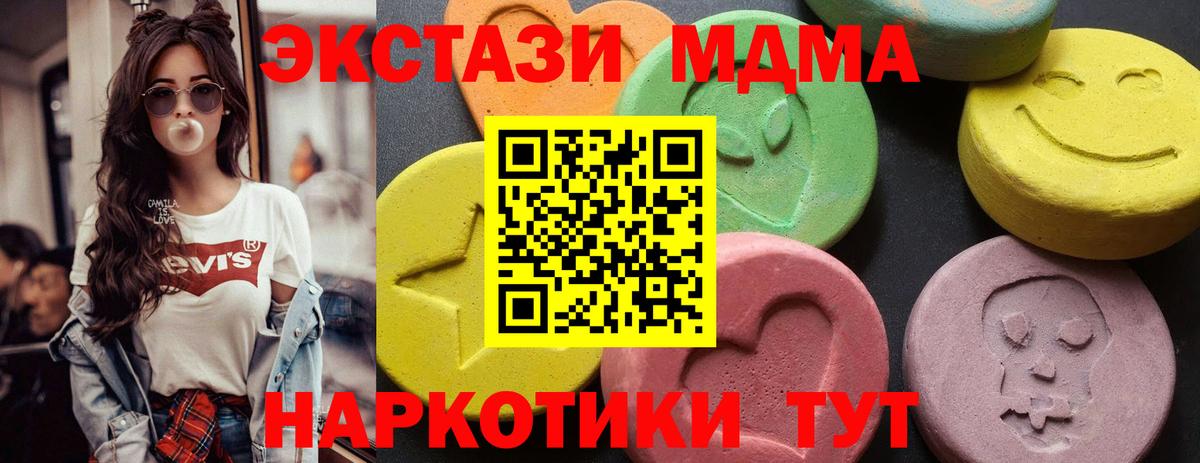 MDMA кристаллы Баксан