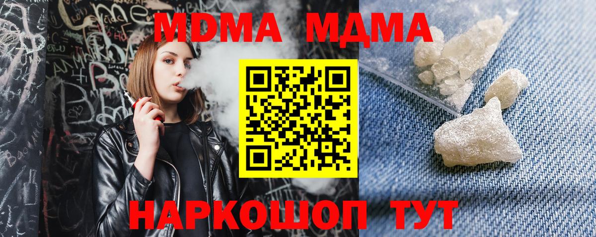 MDMA VHQ  MDMA Molly  Вход с VPN  Баксан 