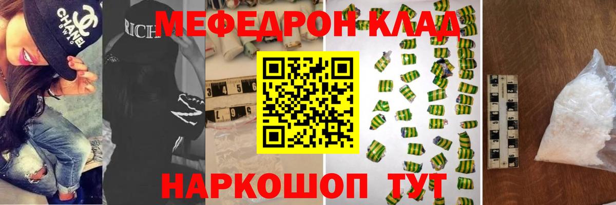 Мефедрон  МЯУ-МЯУ mephedrone  Баксан  Вход с VPN  купить наркотик  МЯУ-МЯУ mephedrone 