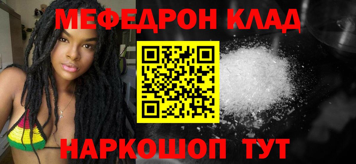 Мефедрон Баксан