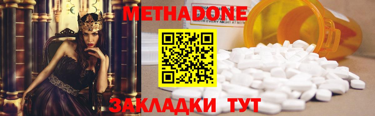 МЕТАДОН VHQ Баксан