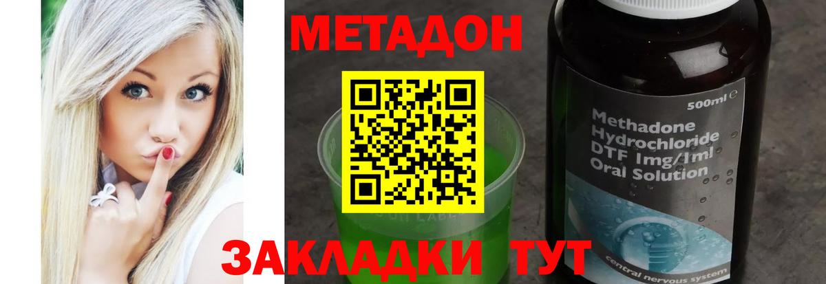 Метадон methadone  Метадон мёд  Баксан 