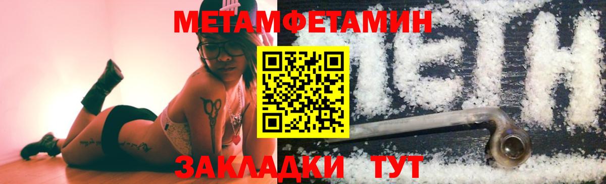 Метамфетамин пудра  Вход с VPN  Баксан 