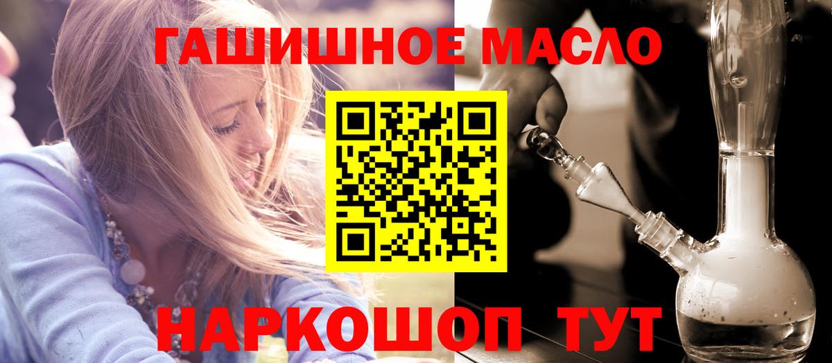 ТГК гашишное масло Баксан