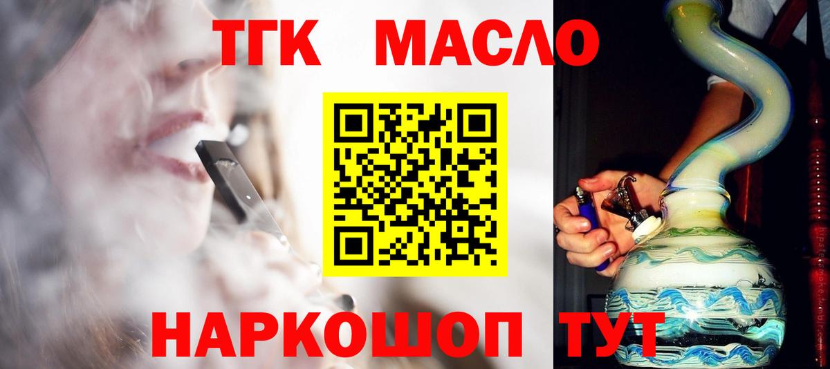 купить  сайты  ТГК Wax  Баксан  Вход с VPN  Дистиллят ТГК вейп с тгк 